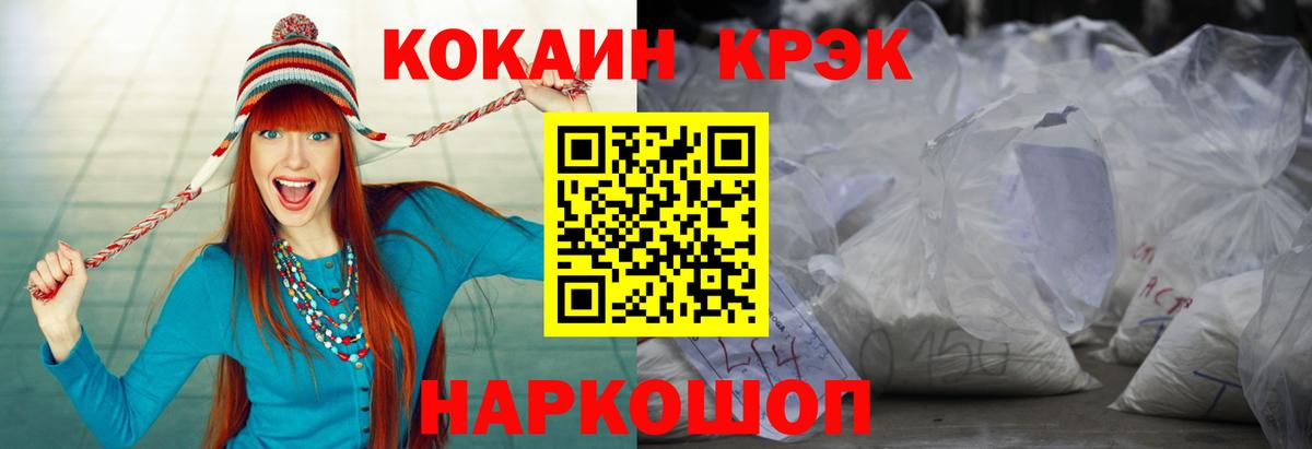 Волгоград  КОКАИН Боливия  Вход с VPN 