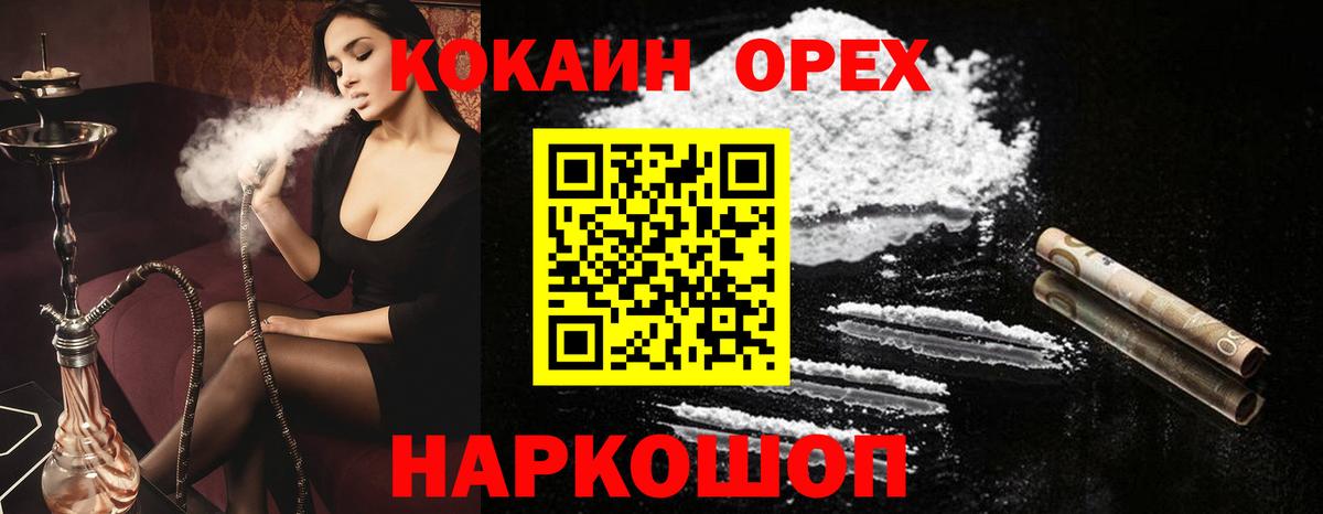 Кокаин FishScale Волгоград