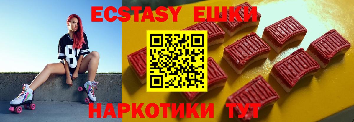 Волгоград  Ecstasy mix  маркетплейс клад  Вход с VPN  Ecstasy 280мг  Ecstasy 