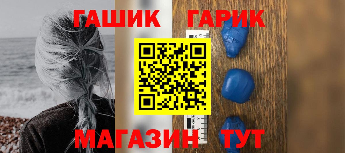 Волгоград  ГАШИШ Ice-O-Lator  Гашиш гарик  Вход с VPN 