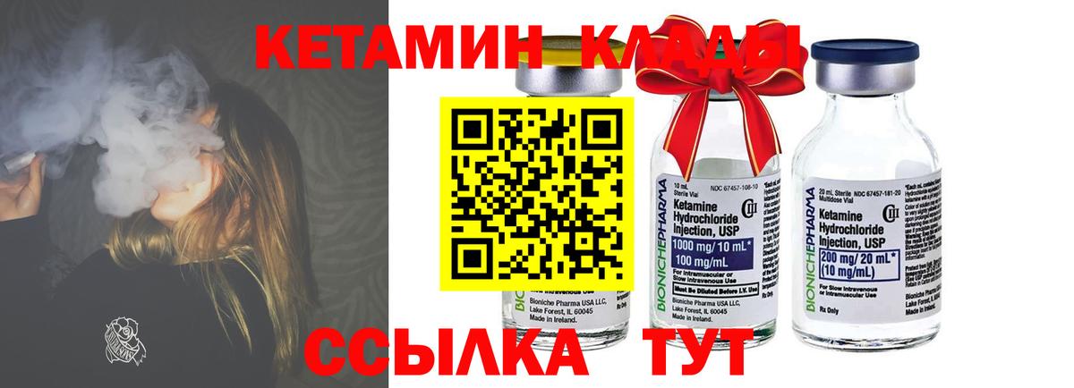 Волгоград  Кетамин VHQ  Кетамин ketamine  Вход с VPN 