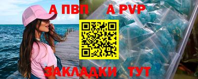 а пвп мука Мариинск