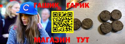синтетический гашиш Ливны