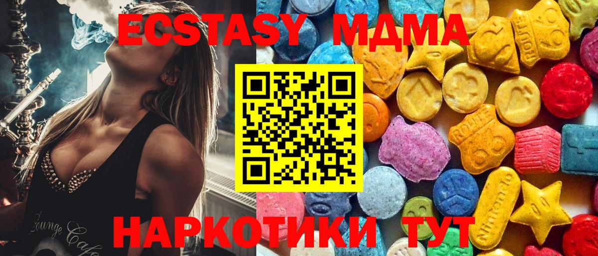 МДМА кристаллы Волгоград