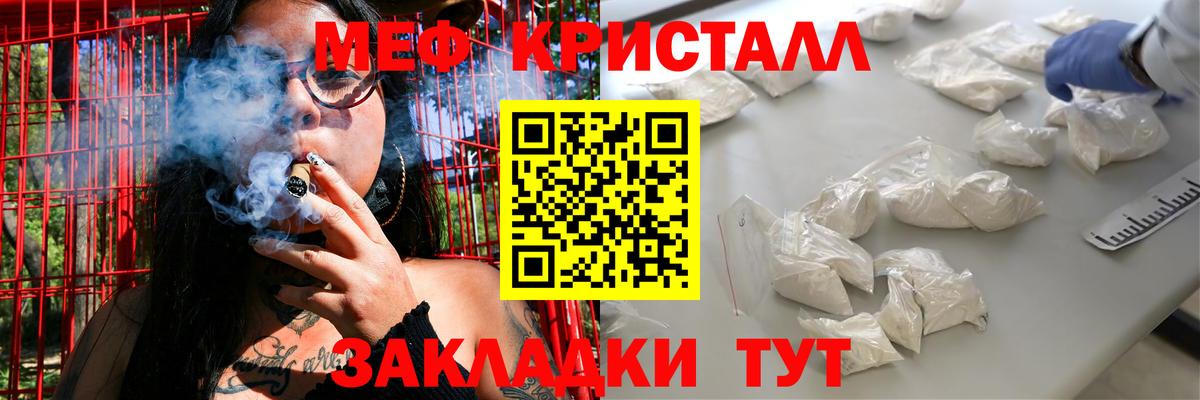 МЕФ 4 MMC  Вход с VPN  МЕФ  Волгоград  Мефедрон 4 MMC 