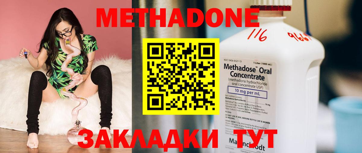 Метадон белоснежный  Метадон methadone  Волгоград  Вход с VPN 