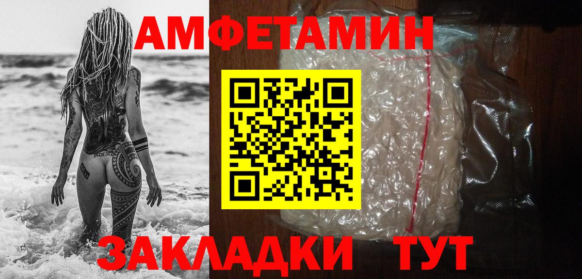 МЕТАМФЕТАМИН Methamphetamine  МЕТАМФЕТАМИН Methamphetamine  Волгоград  Вход с VPN 